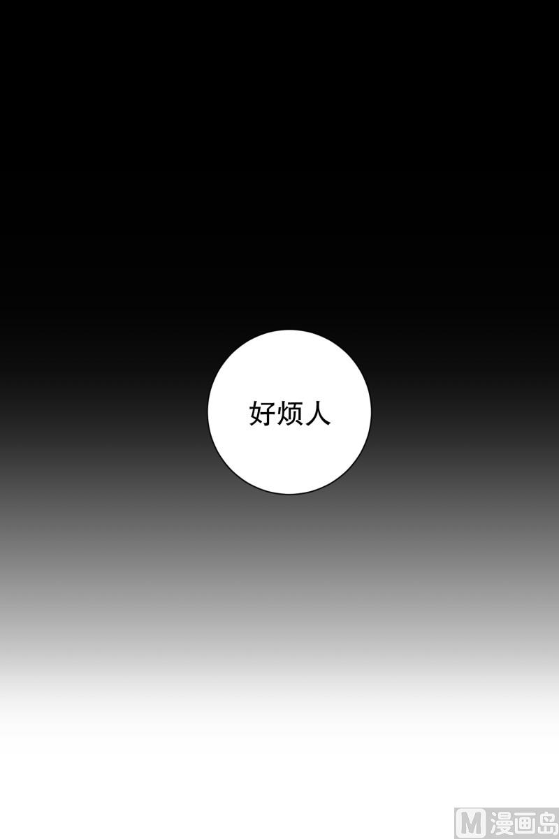 《现在是37点2摄氏度》099.关系的变化(15) 第34页