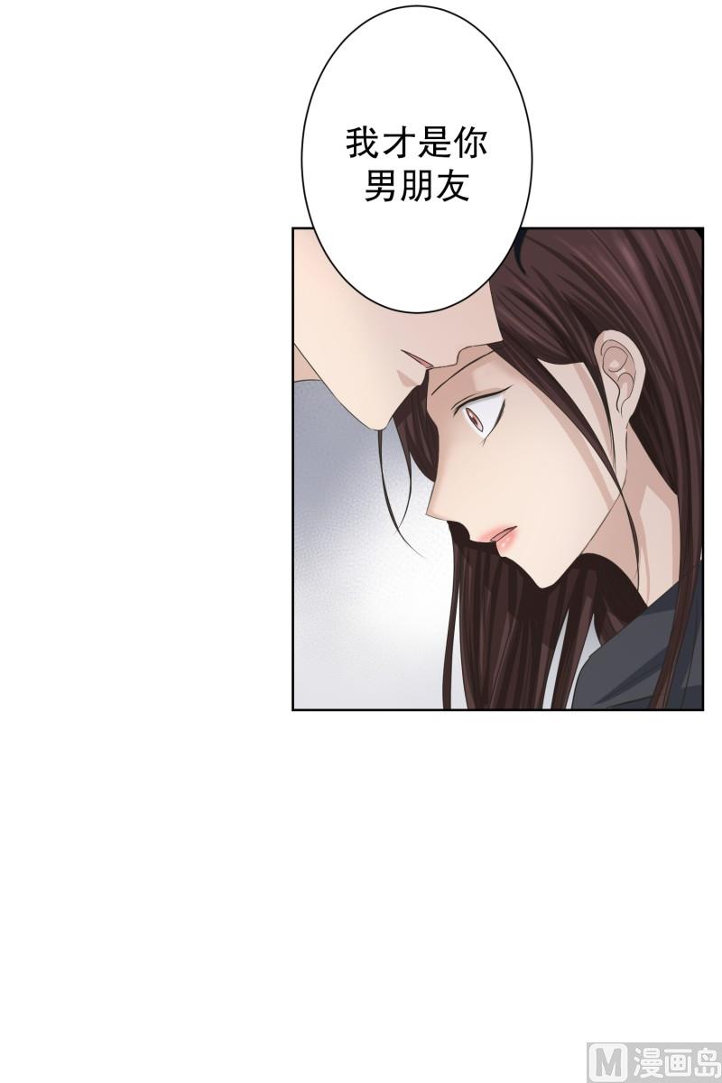 《现在是37点2摄氏度》099.关系的变化(15) 第3页