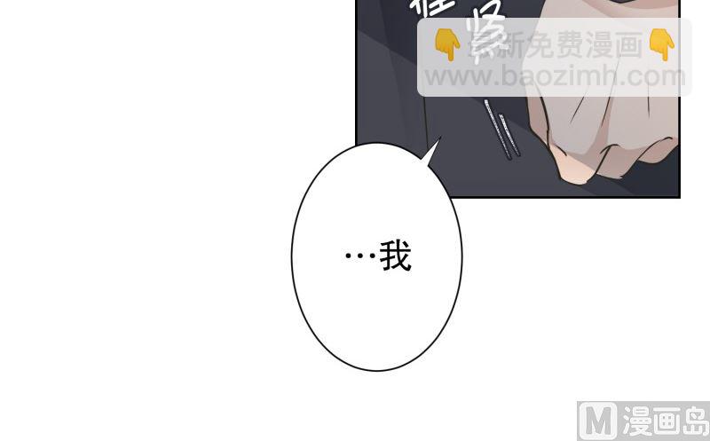 《现在是37点2摄氏度》099.关系的变化(15) 第6页