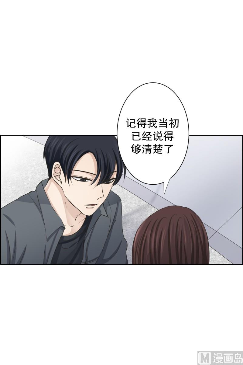 《现在是37点2摄氏度》099.关系的变化(15) 第7页