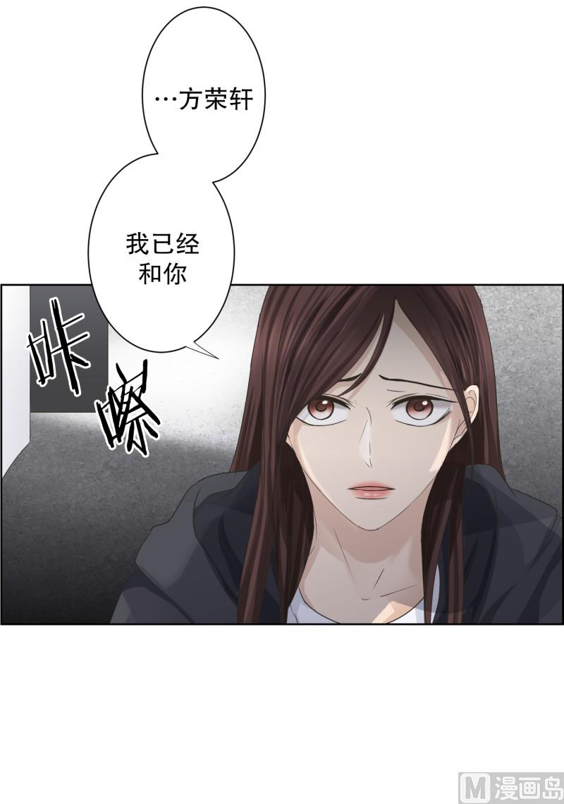 《现在是37点2摄氏度》099.关系的变化(15) 第8页