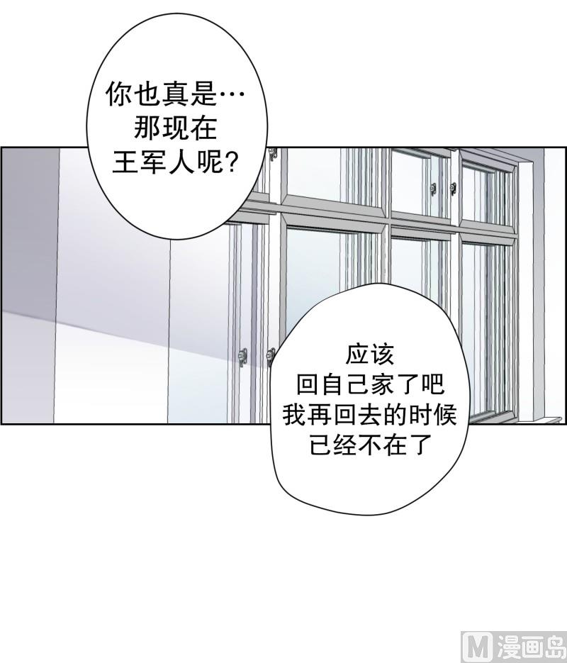 《现在是37点2摄氏度》100.关系的变化(16) 第12页