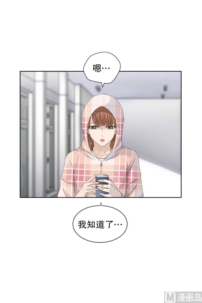 《现在是37点2摄氏度》100.关系的变化(16) 第18页