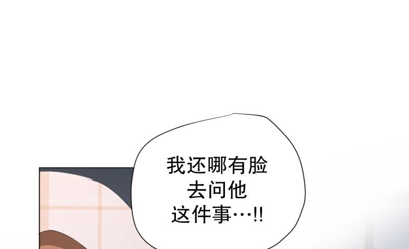 《现在是37点2摄氏度》100.关系的变化(16) 第20页