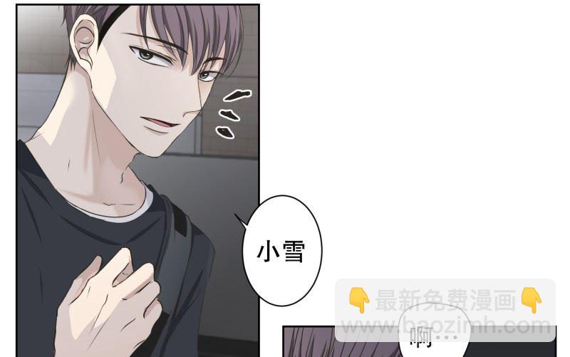 《现在是37点2摄氏度》100.关系的变化(16) 第24页