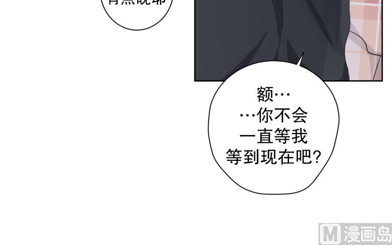 《现在是37点2摄氏度》100.关系的变化(16) 第26页