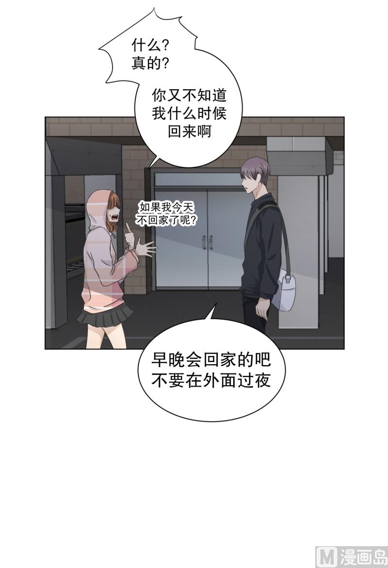 《现在是37点2摄氏度》100.关系的变化(16) 第28页