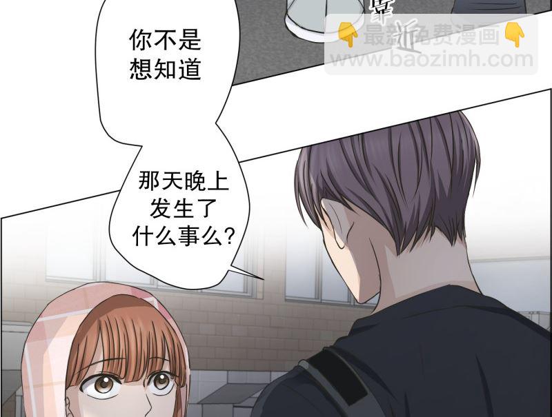 《现在是37点2摄氏度》100.关系的变化(16) 第34页