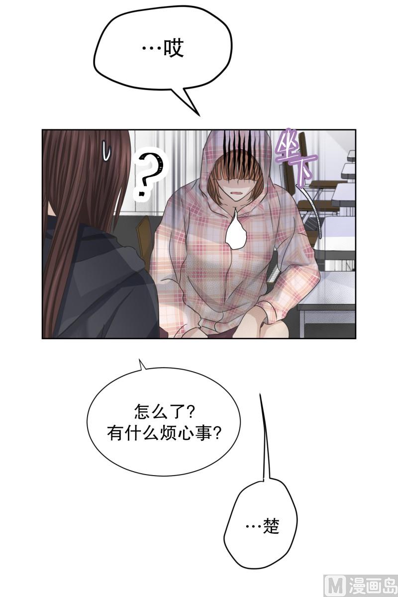 《现在是37点2摄氏度》100.关系的变化(16) 第4页