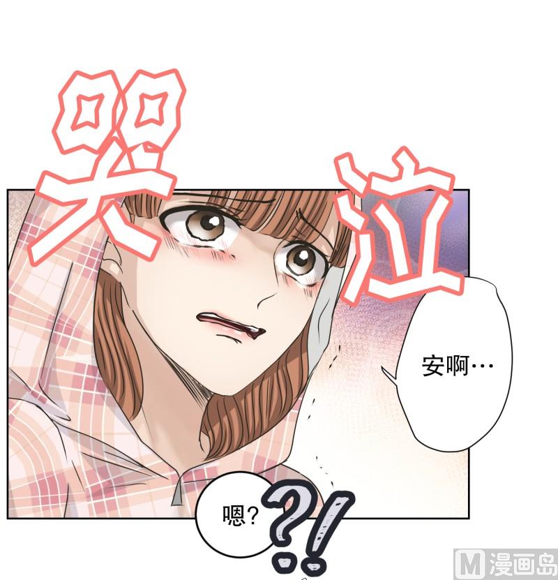 《现在是37点2摄氏度》100.关系的变化(16) 第5页