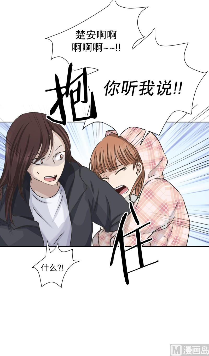 《现在是37点2摄氏度》100.关系的变化(16) 第6页