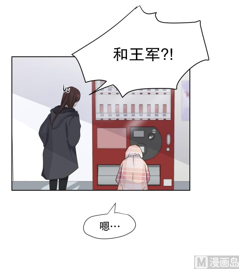 《现在是37点2摄氏度》100.关系的变化(16) 第9页
