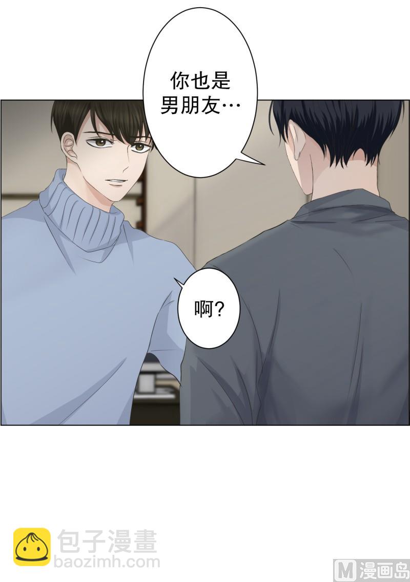 《现在是37点2摄氏度》098.关系的变化(14) 第12页