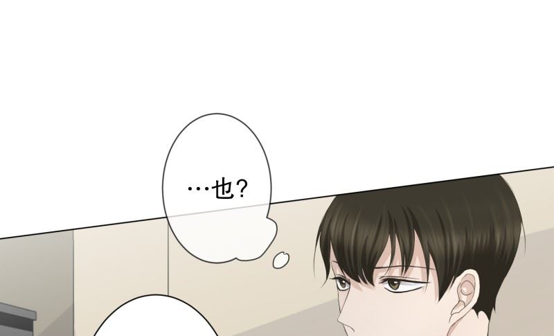 《现在是37点2摄氏度》098.关系的变化(14) 第14页