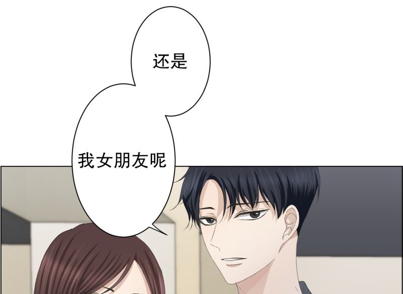 《现在是37点2摄氏度》098.关系的变化(14) 第18页
