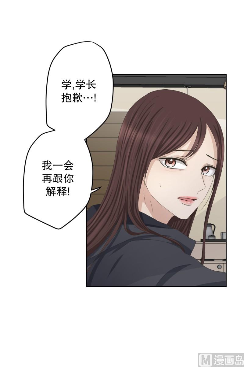 《现在是37点2摄氏度》098.关系的变化(14) 第24页