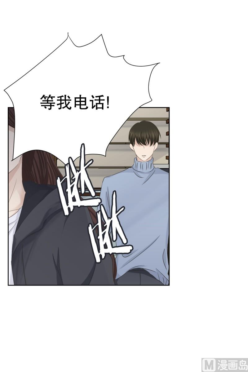 《现在是37点2摄氏度》098.关系的变化(14) 第25页