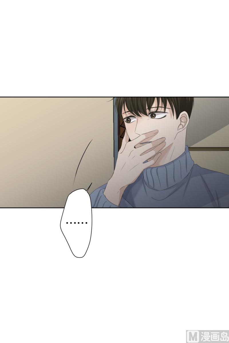 《现在是37点2摄氏度》098.关系的变化(14) 第26页
