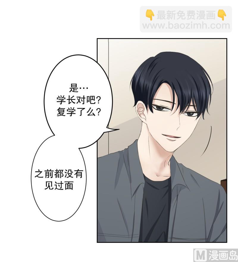 《现在是37点2摄氏度》098.关系的变化(14) 第2页