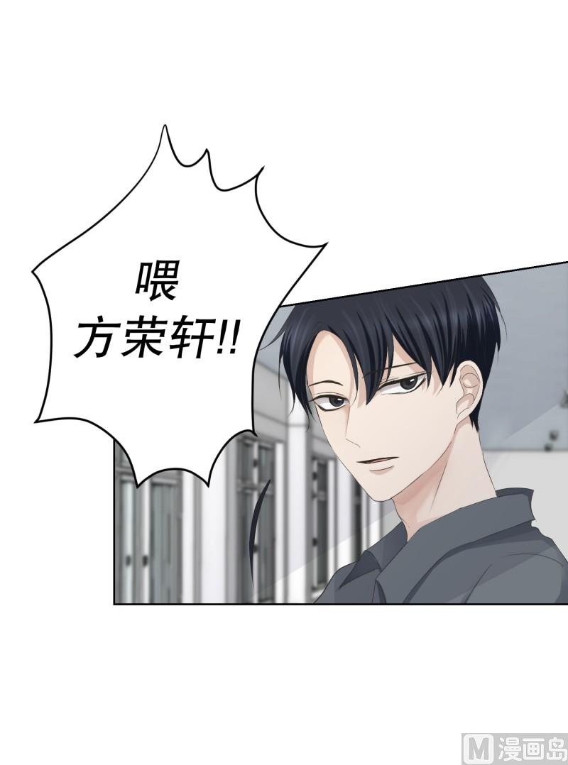《现在是37点2摄氏度》098.关系的变化(14) 第30页
