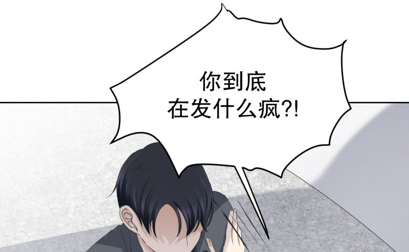 《现在是37点2摄氏度》098.关系的变化(14) 第31页