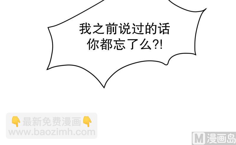 《现在是37点2摄氏度》098.关系的变化(14) 第33页