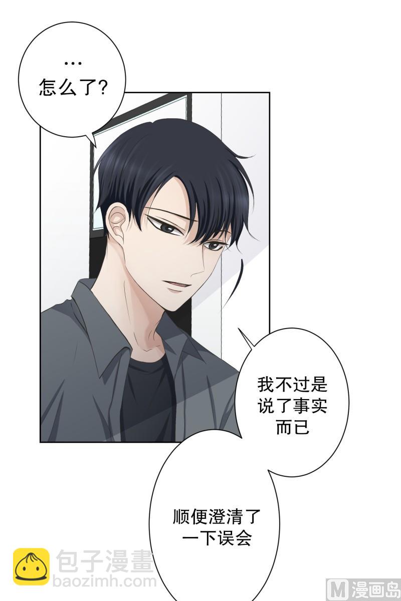 《现在是37点2摄氏度》098.关系的变化(14) 第34页