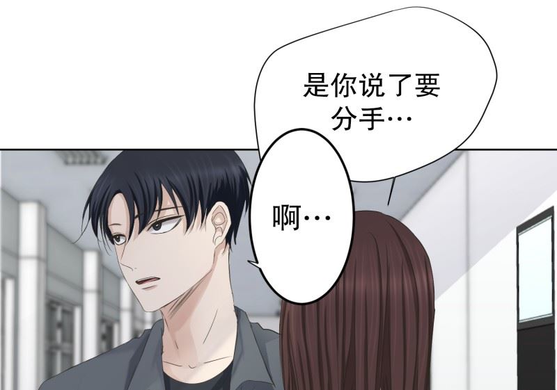 《现在是37点2摄氏度》098.关系的变化(14) 第36页