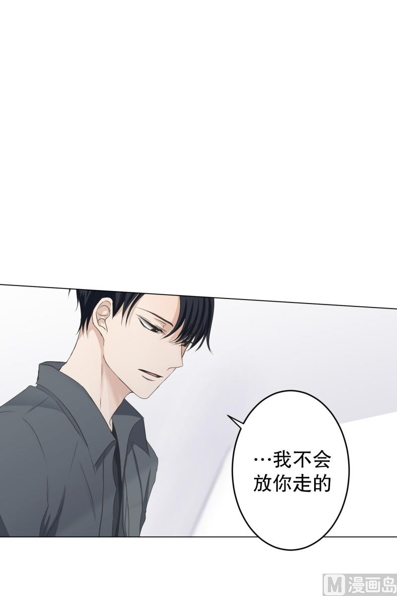 《现在是37点2摄氏度》098.关系的变化(14) 第39页