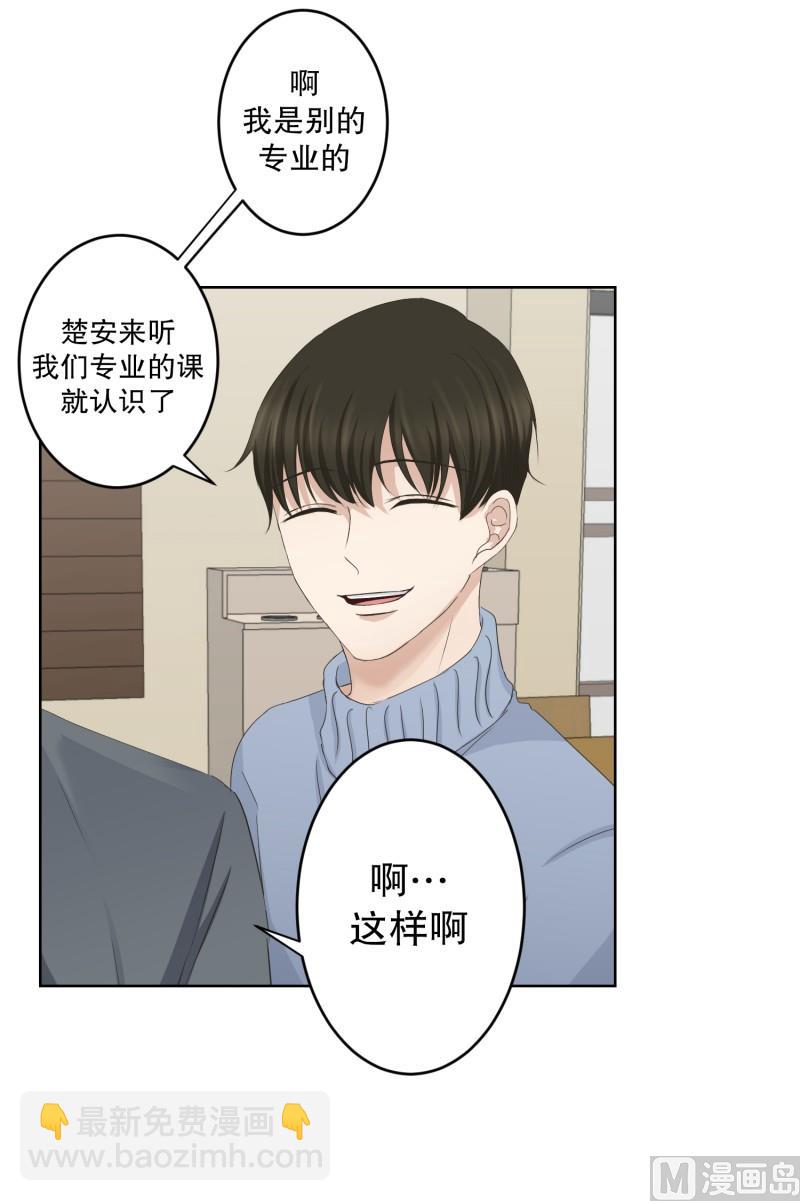 《现在是37点2摄氏度》098.关系的变化(14) 第3页