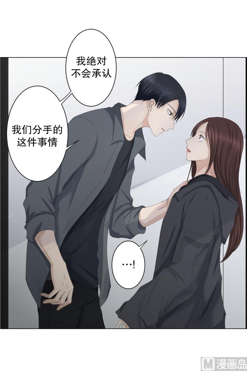 《现在是37点2摄氏度》098.关系的变化(14) 第40页