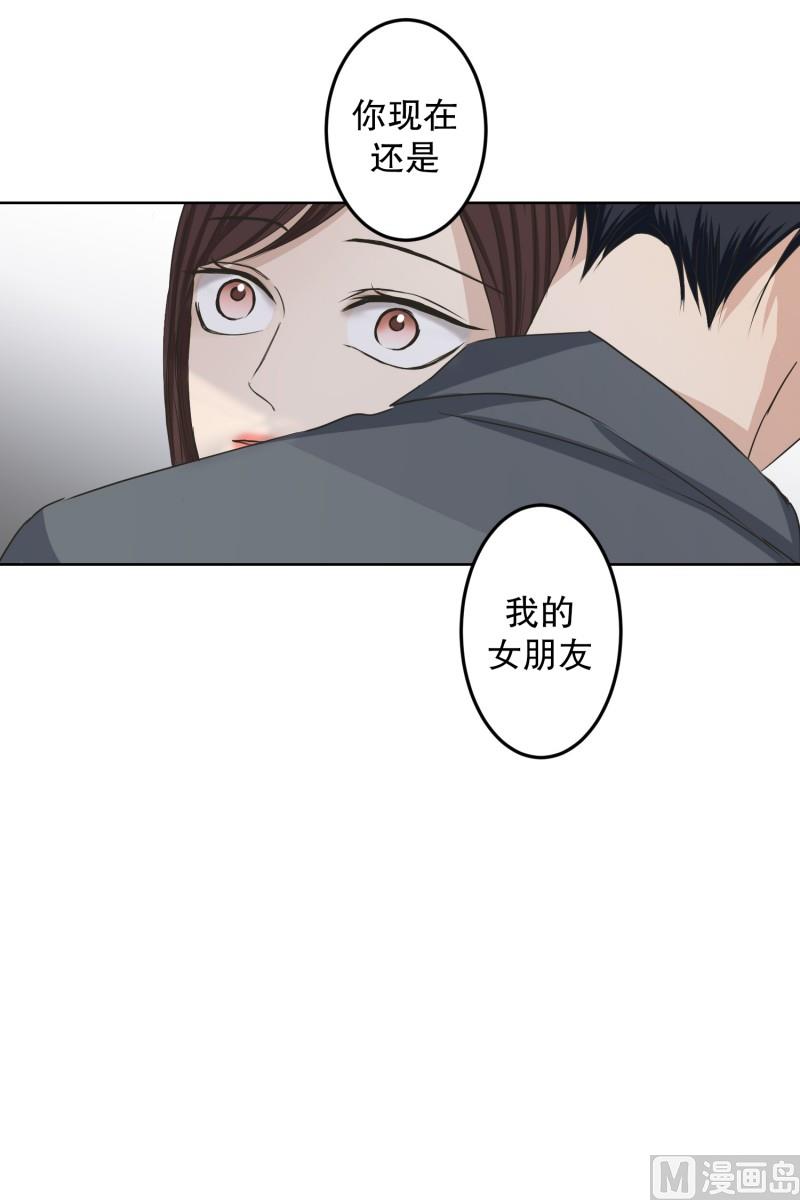 《现在是37点2摄氏度》098.关系的变化(14) 第42页