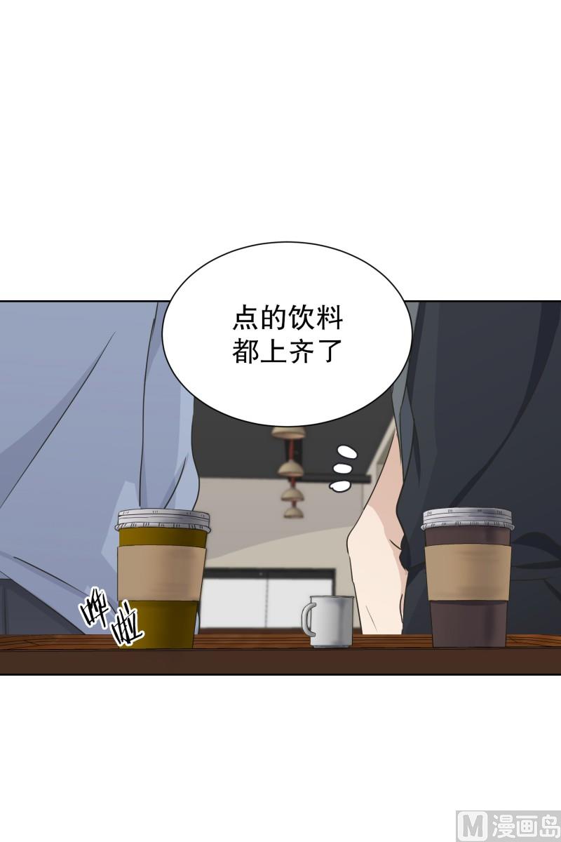 《现在是37点2摄氏度》098.关系的变化(14) 第4页