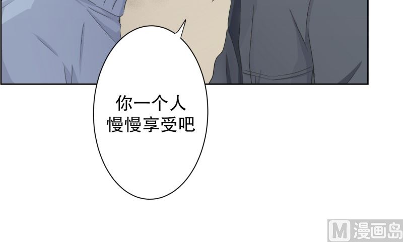《现在是37点2摄氏度》098.关系的变化(14) 第7页