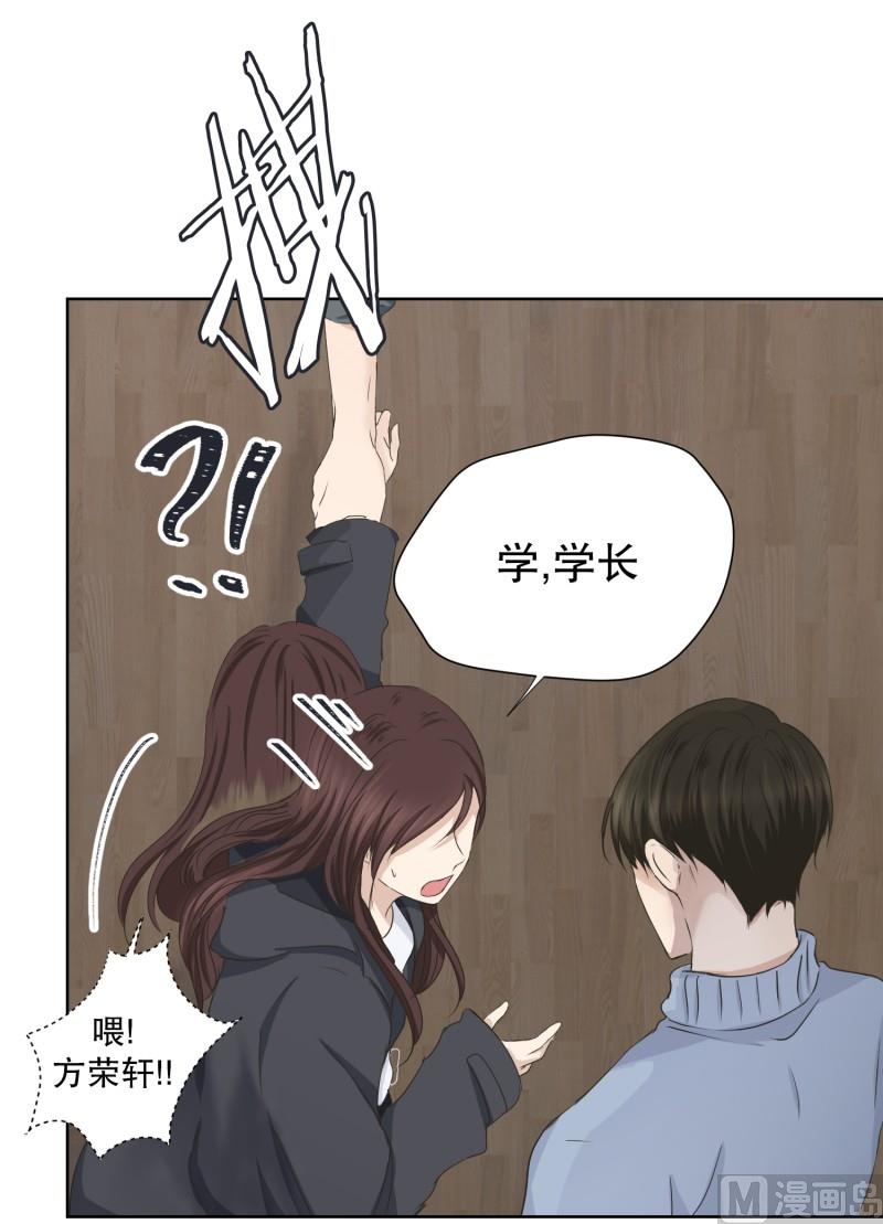 《现在是37点2摄氏度》098.关系的变化(14) 第8页