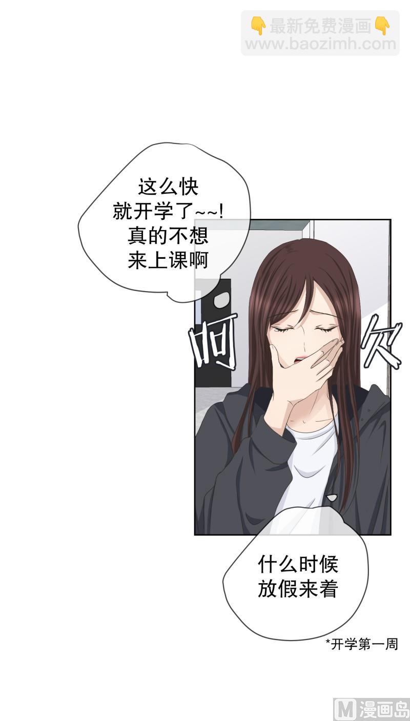 《现在是37点2摄氏度》097.关系的变化(13) 第14页
