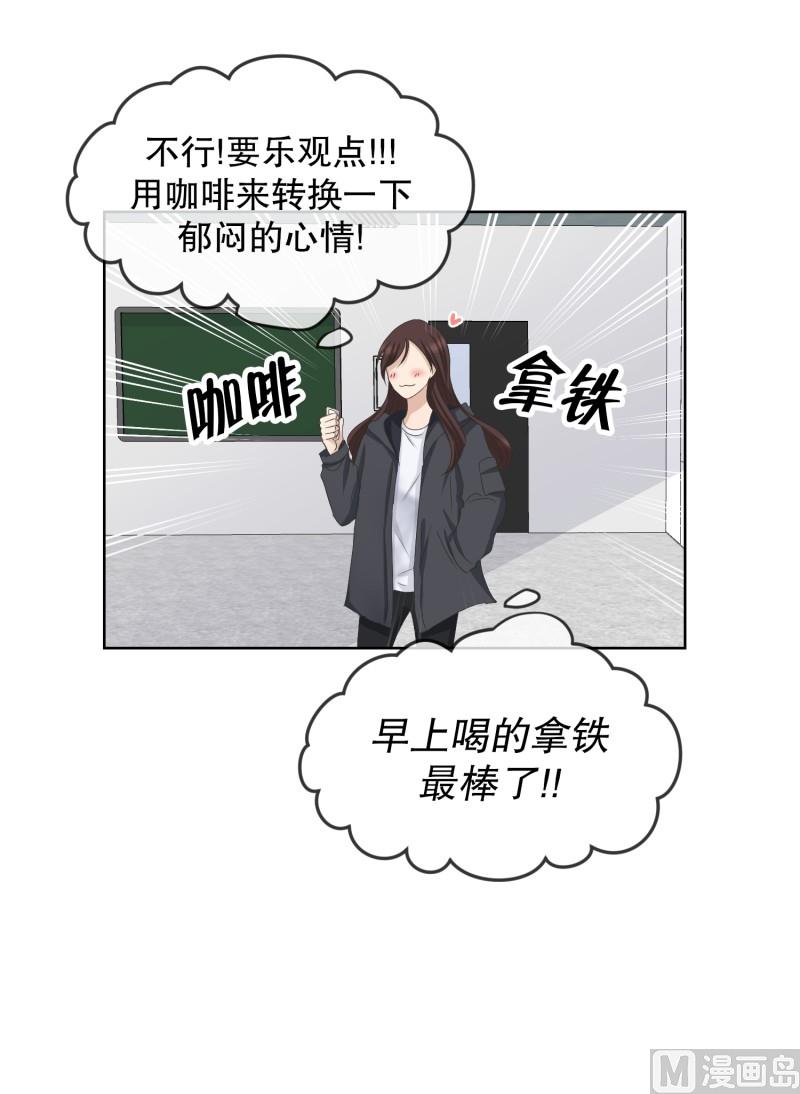 《现在是37点2摄氏度》097.关系的变化(13) 第15页