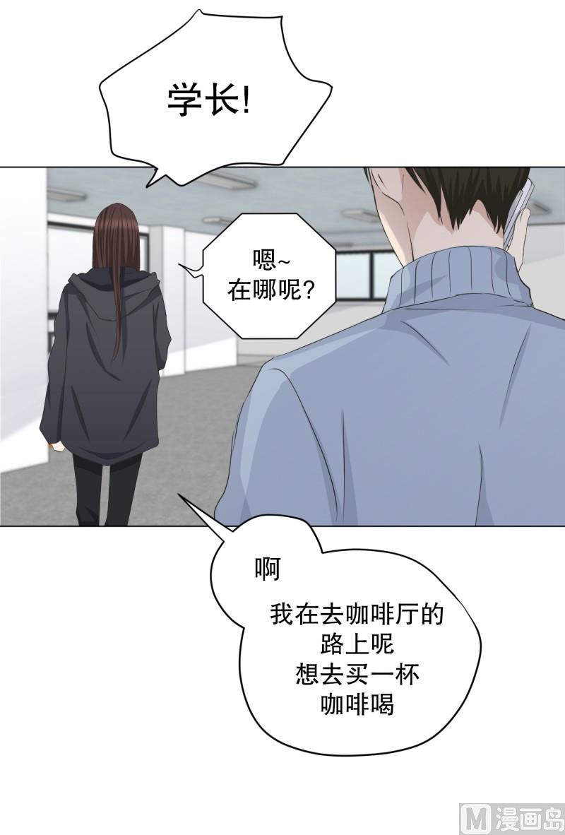《现在是37点2摄氏度》097.关系的变化(13) 第17页