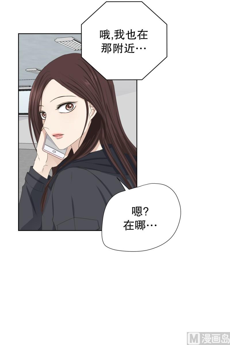 《现在是37点2摄氏度》097.关系的变化(13) 第18页