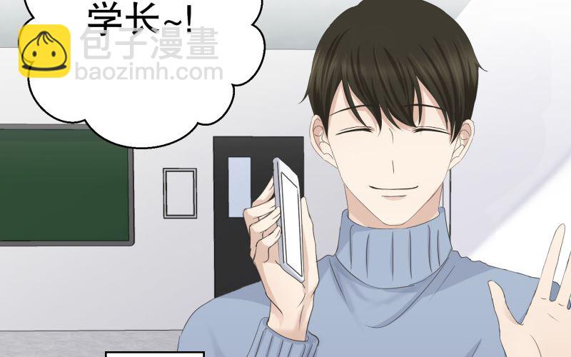 《现在是37点2摄氏度》097.关系的变化(13) 第20页