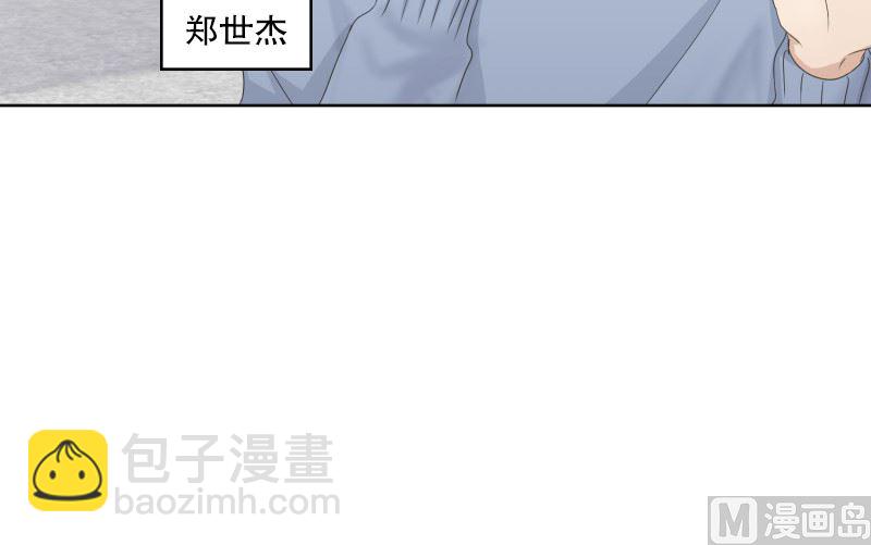 《现在是37点2摄氏度》097.关系的变化(13) 第21页