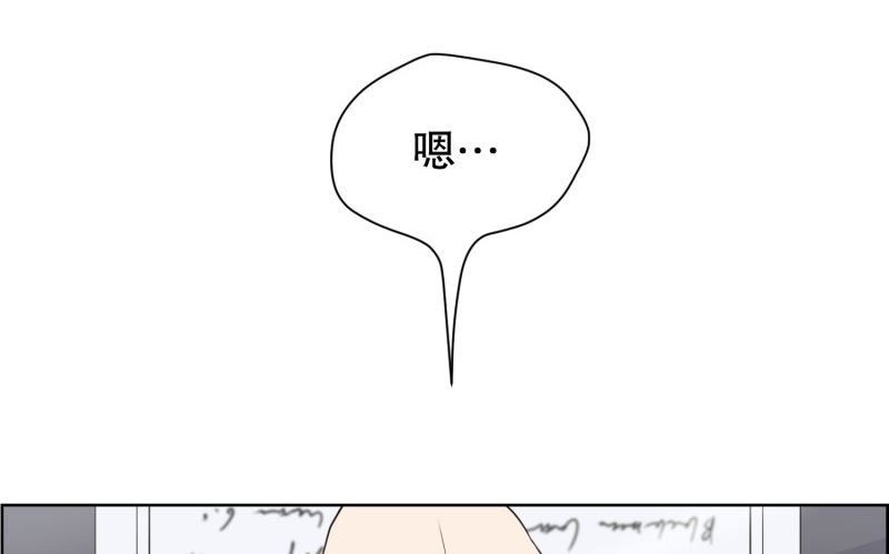 《现在是37点2摄氏度》097.关系的变化(13) 第23页