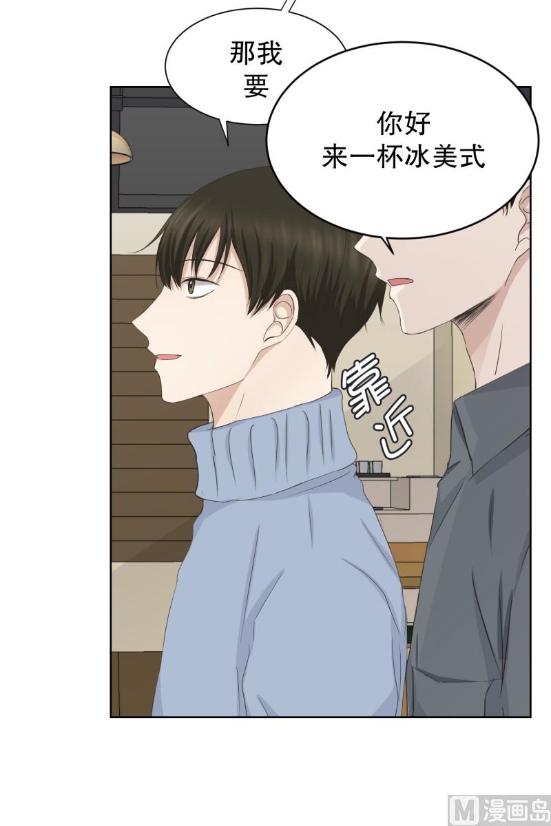 《现在是37点2摄氏度》097.关系的变化(13) 第26页