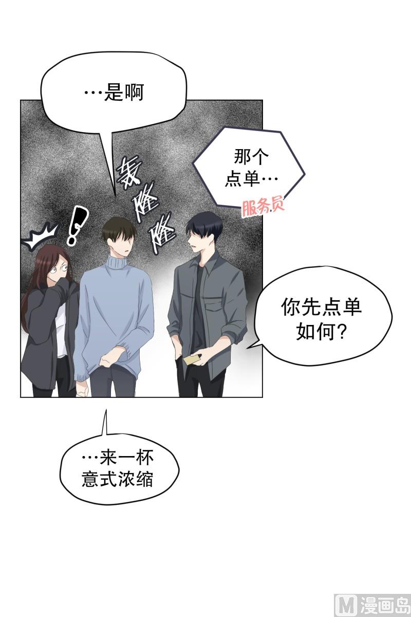 《现在是37点2摄氏度》097.关系的变化(13) 第28页