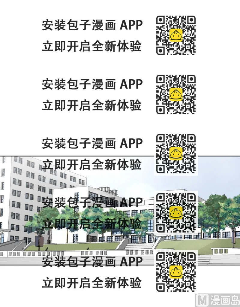 《现在是37点2摄氏度》097.关系的变化(13) 第2页