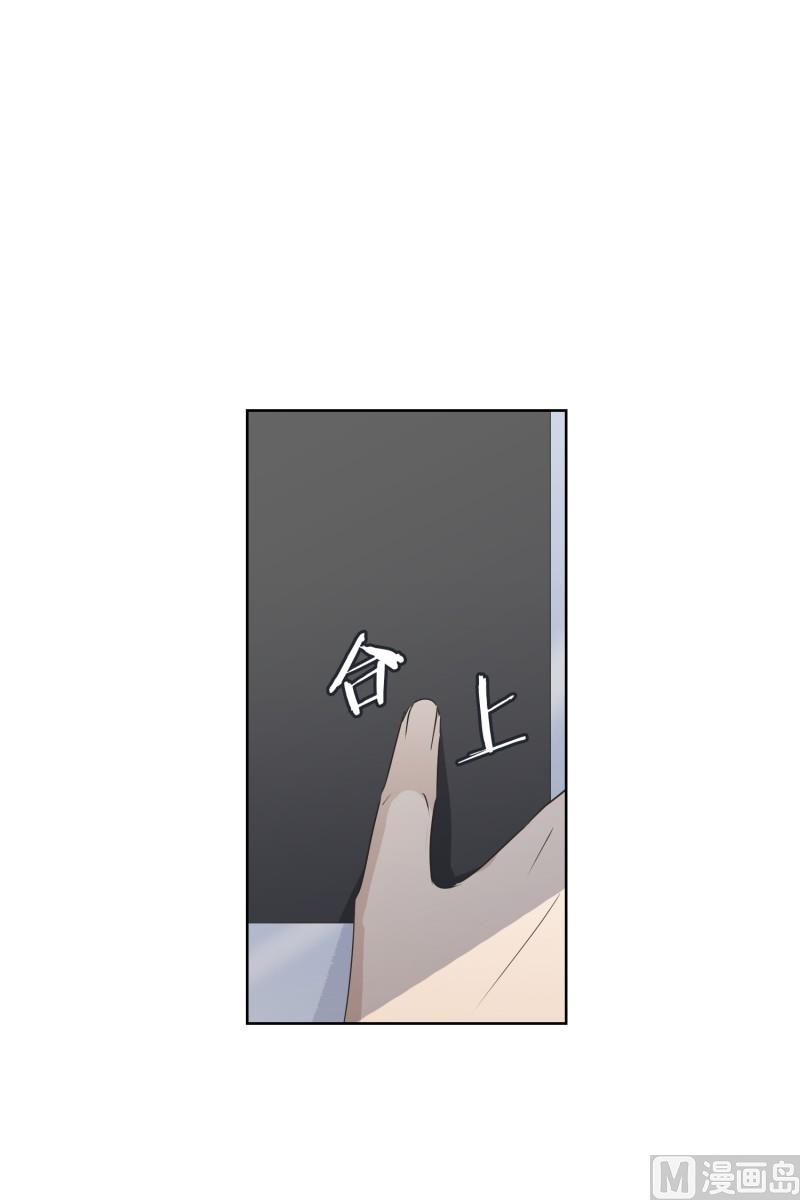 《现在是37点2摄氏度》097.关系的变化(13) 第9页