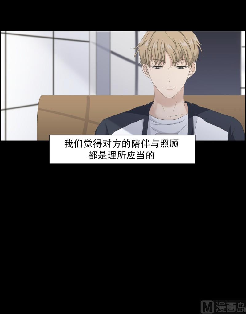 《现在是37点2摄氏度》103.关系的变化(19) 第10页