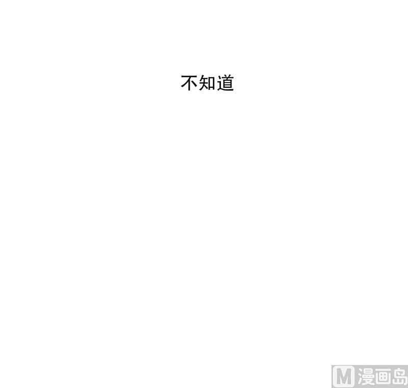《现在是37点2摄氏度》103.关系的变化(19) 第19页