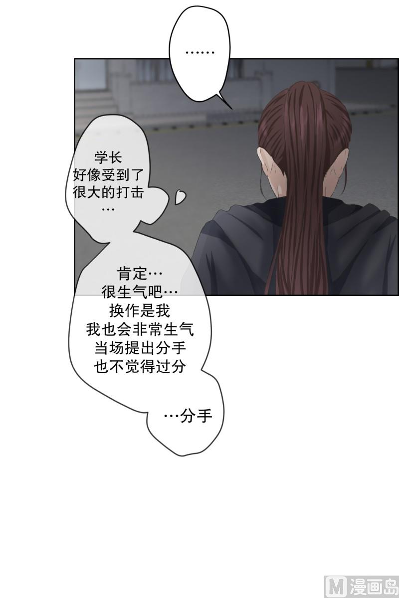 《现在是37点2摄氏度》103.关系的变化(19) 第29页
