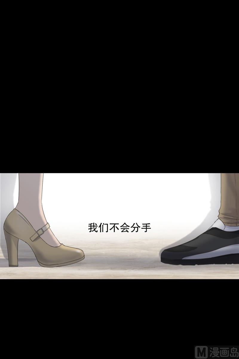 《现在是37点2摄氏度》103.关系的变化(19) 第2页